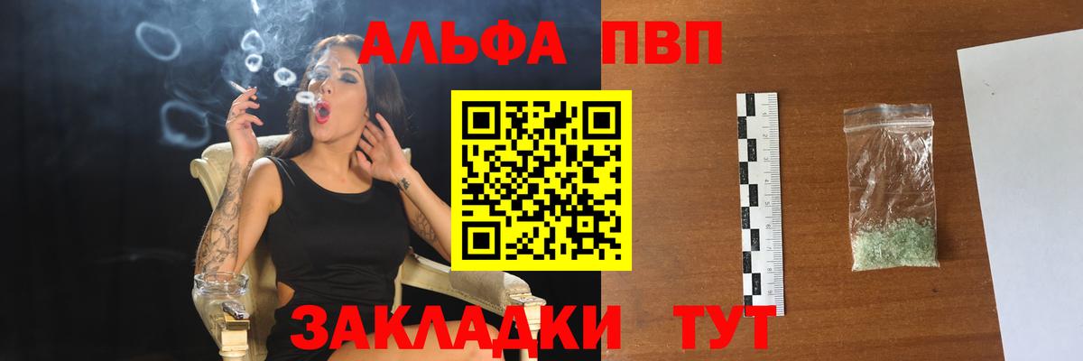 Alpha PVP кристаллы  цены   Альфа ПВП СК КРИС  Alpha PVP мука  Кубинка  Вход с VPN 