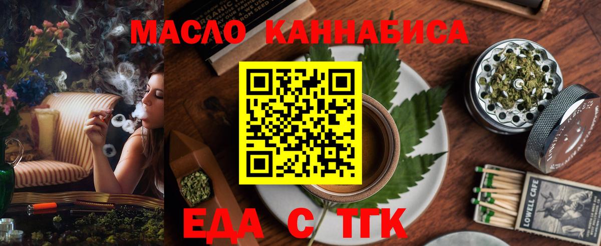 Печенье с ТГК конопля  Вход с VPN  Кубинка 