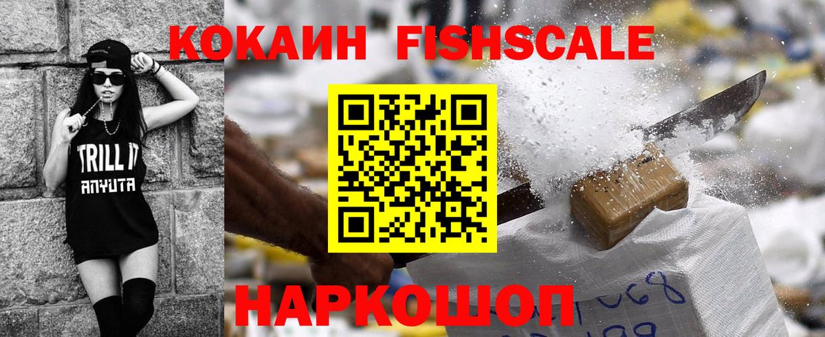Кокаин Колумбийский Кубинка