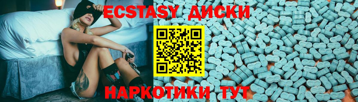 нарко площадка как зайти  купить наркотик  Кубинка  Вход с VPN  ЭКСТАЗИ XTC  Ecstasy  Экстази ешки 