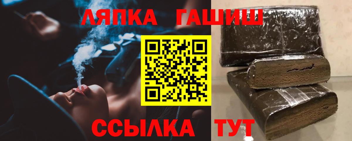 ГАШИШ  Гашиш Ice-O-Lator  Вход с VPN  Кубинка 