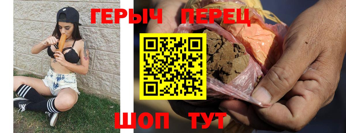 ГЕРОИН VHQ  Вход с VPN  ГЕРОИН  Кубинка 
