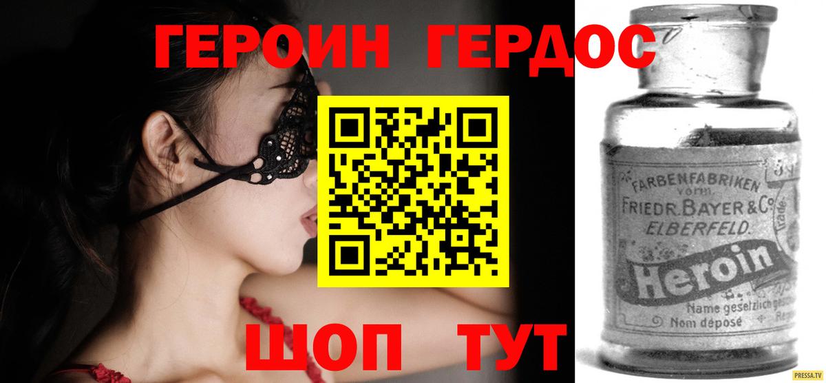 Героин VHQ Кубинка