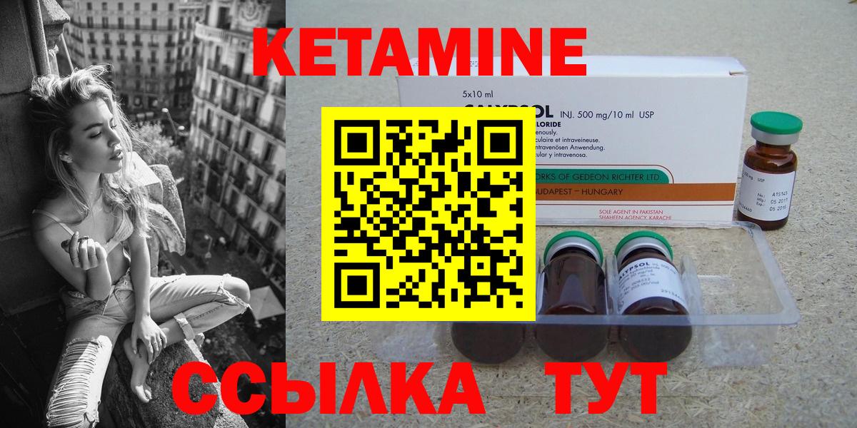 КЕТАМИН ketamine  Вход с VPN  нарко площадка какой сайт  Кубинка 