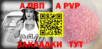 apvp Ирбит