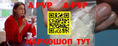 apvp Ирбит