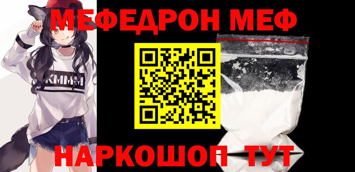 Кубинка  МЕФ mephedrone  МЯУ-МЯУ мука  Вход с VPN 
