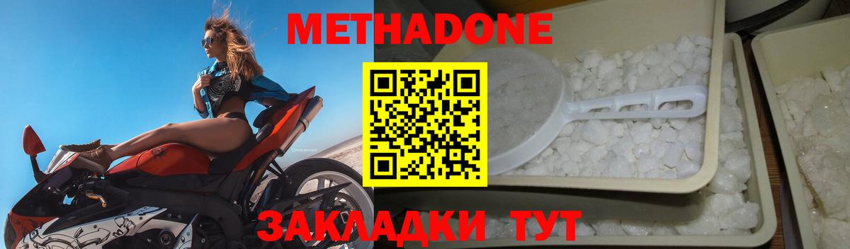 omg рабочий сайт  Метадон methadone  Вход с VPN  Кубинка  МЕТАДОН мёд 