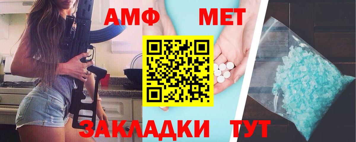МЕТАМФЕТАМИН витя  Вход с VPN  Кубинка 