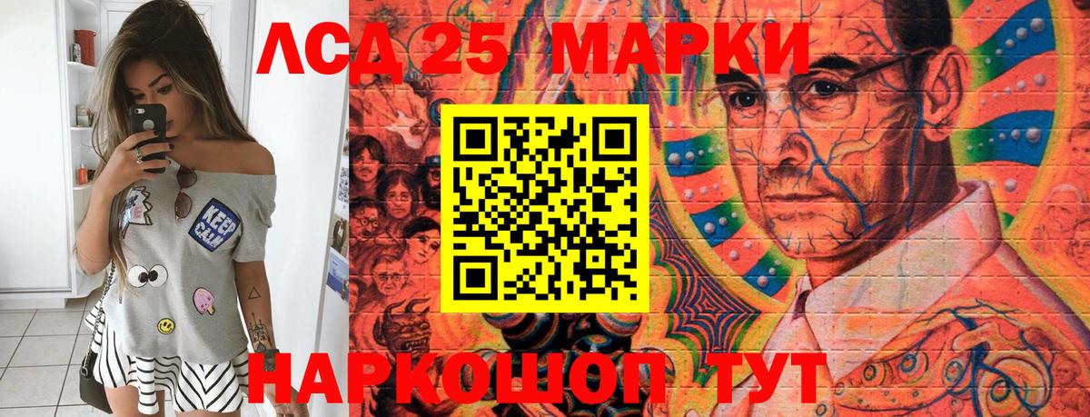Марки 25I-NBOMe 1,5мг Кубинка