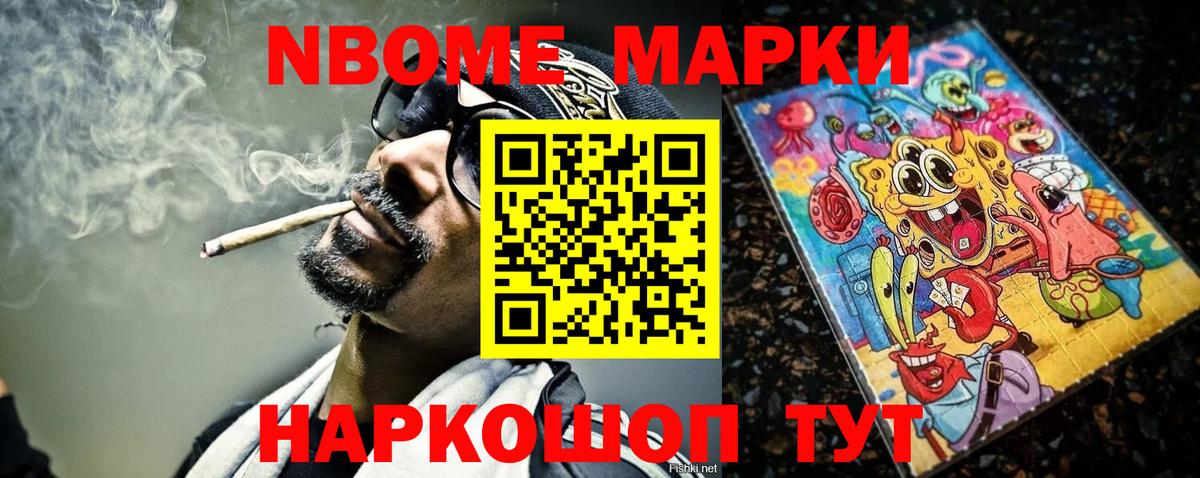 Марки 25I-NBOMe 1,5мг  Вход с VPN  Наркотические марки  Кубинка 